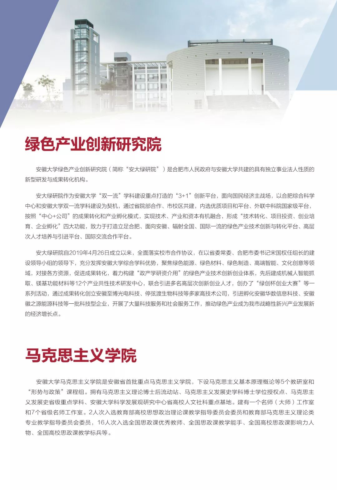 大学招聘公告_2020年上海师范大学全职博士后招聘公告(2)