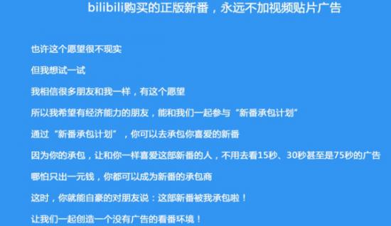 B站_B站_站b站