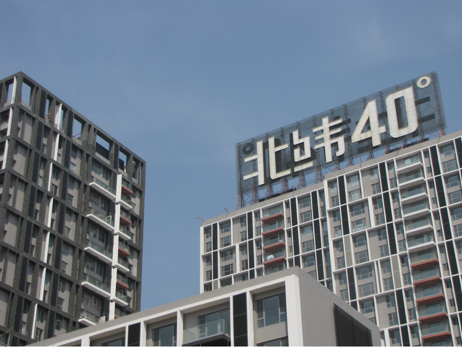 |中赫十五周年:以砖为媒,共鉴跨越发展之道