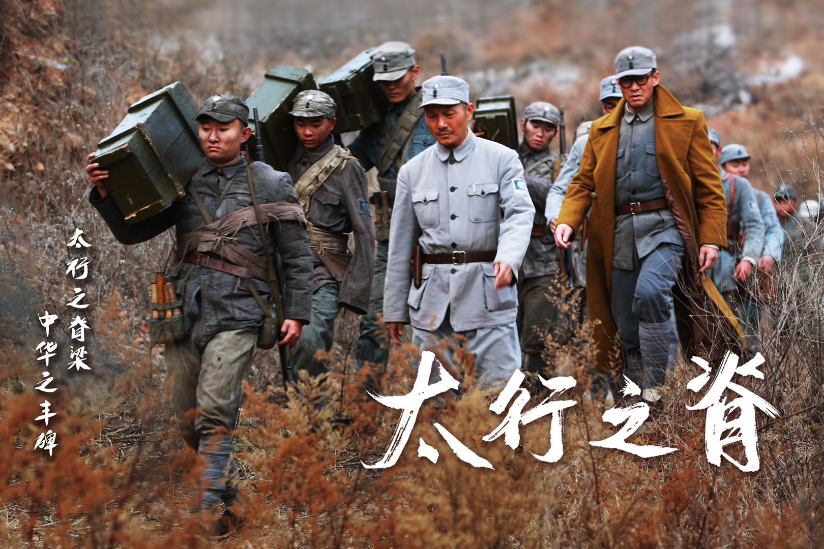 太行之脊登陆央视再现第一二九师经典战例