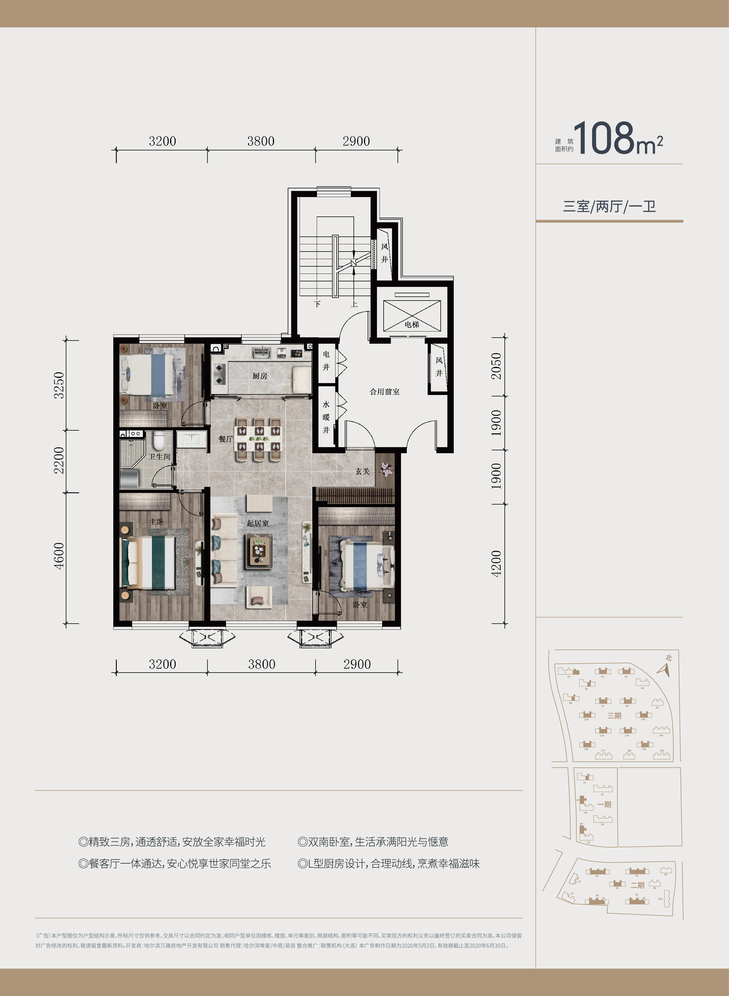 万科金域悦府户型图