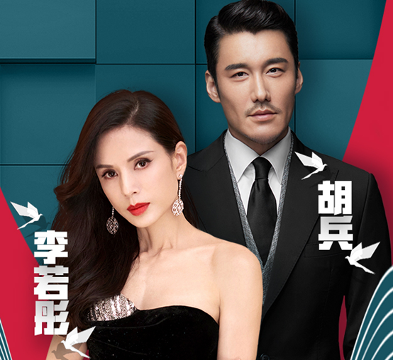 李若彤胡兵回忆杀央视同唱归去来不老神颜令人叹服