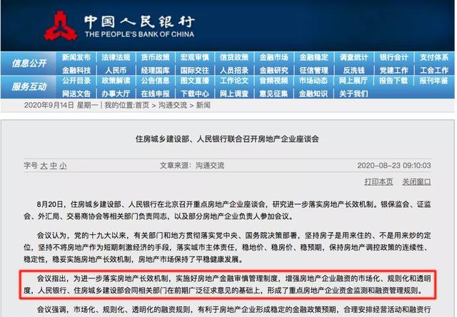 来源：中国人民银行官网截图