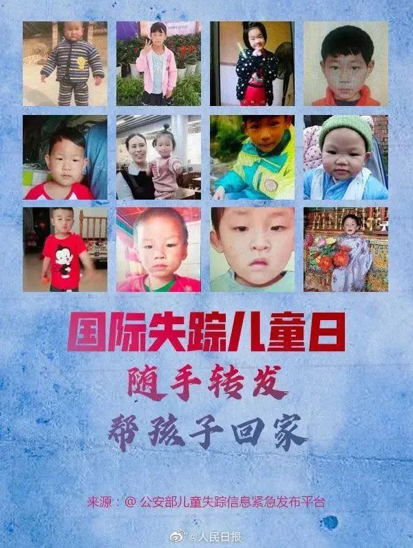 孩子名单@公安部儿童失踪信息紧急发布平台下面这张图是近一年来是一