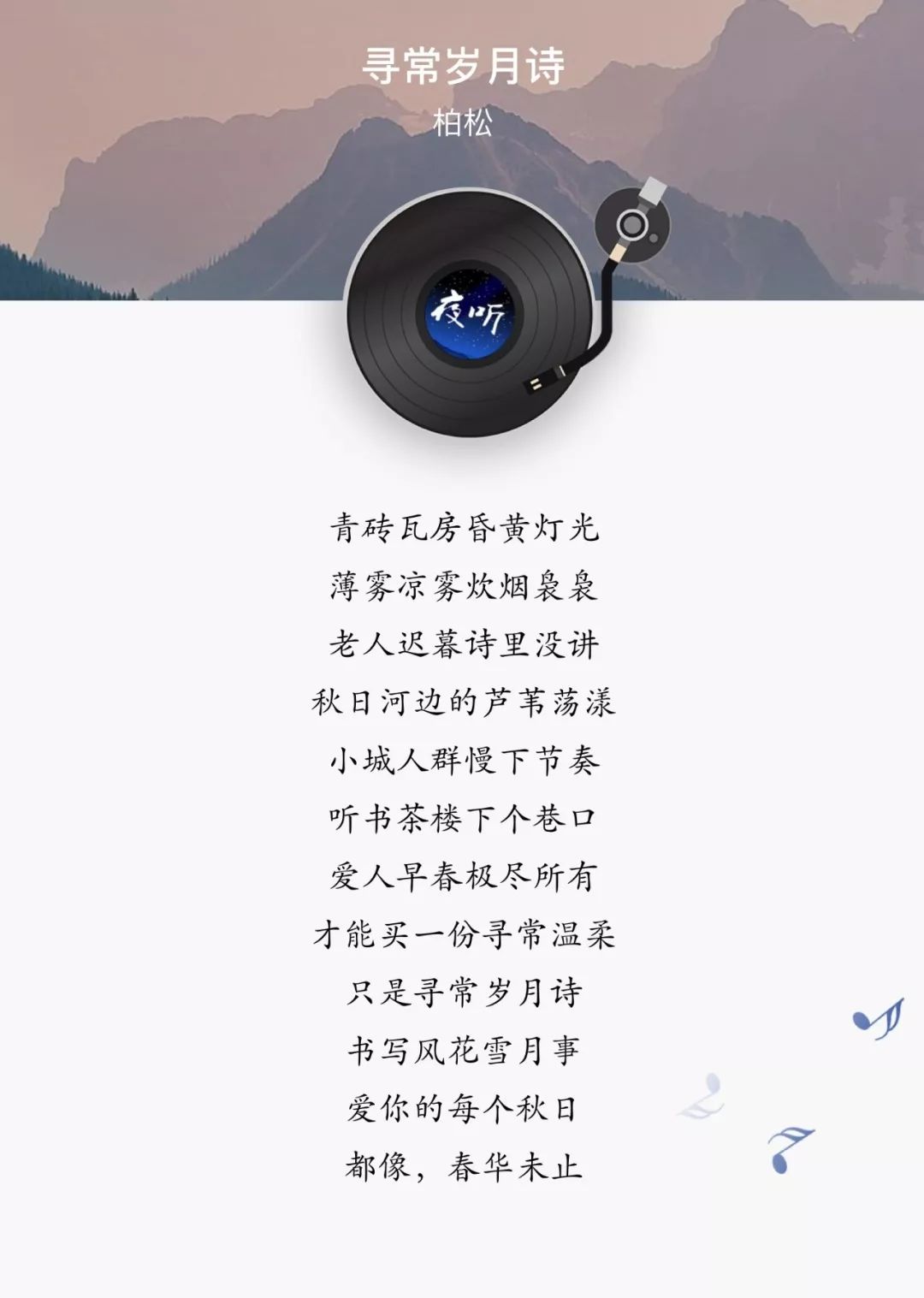 人生短暂且行且珍惜