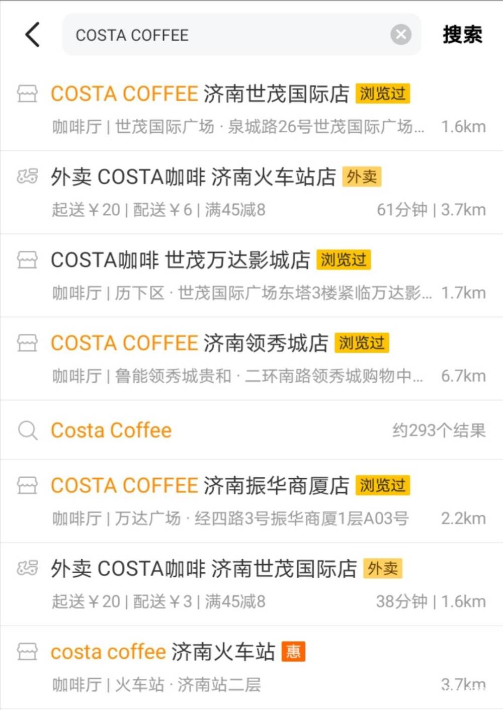 青岛costa咖啡门店迎来关店潮,济南情况如何?来跟记者探店