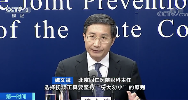 孩子上網課，視頻工具怎么選不傷眼？防藍光眼鏡有效果嗎？專家這樣說