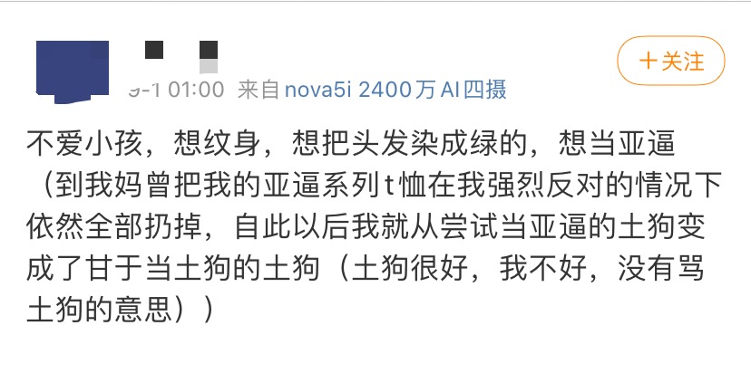中性词,还能上升到和"nigger"同一等级—只有亚逼和亚逼之间才能互