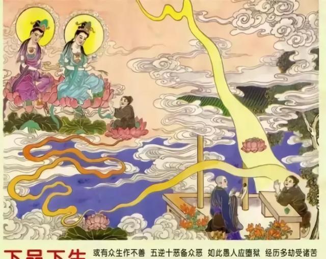 往生极乐世界九品莲位图文详解,过目增福添慧!