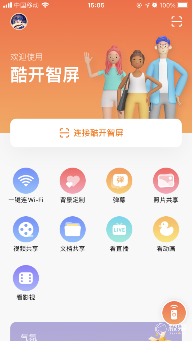 创维Q71深度测评:万元级全程8K电视来了