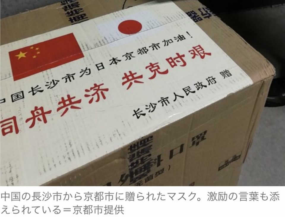 风雨：青山一道，同担风雨！武汉回赠日本大分5.3万只口罩