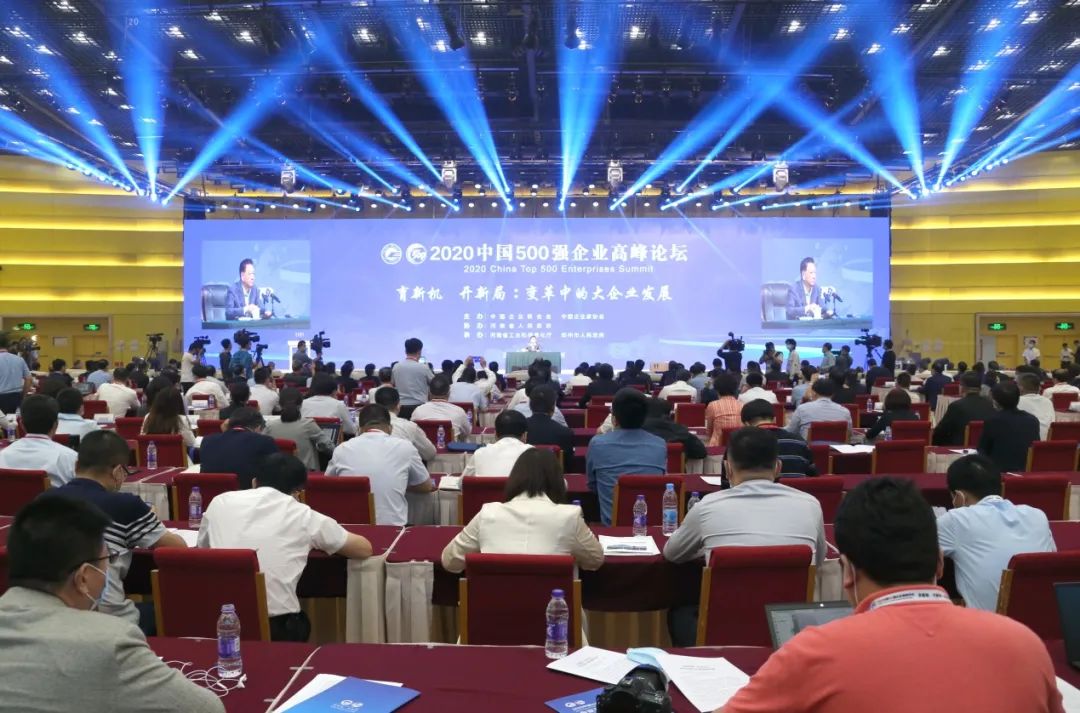 2020河南省企业排名_2020河南企业百强榜发布河南能源化工集团排名第一