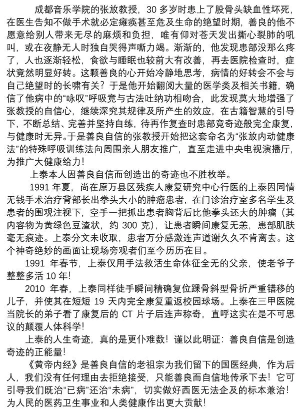 善良自信无所不能—上泰师程克欣文化理念杂谈