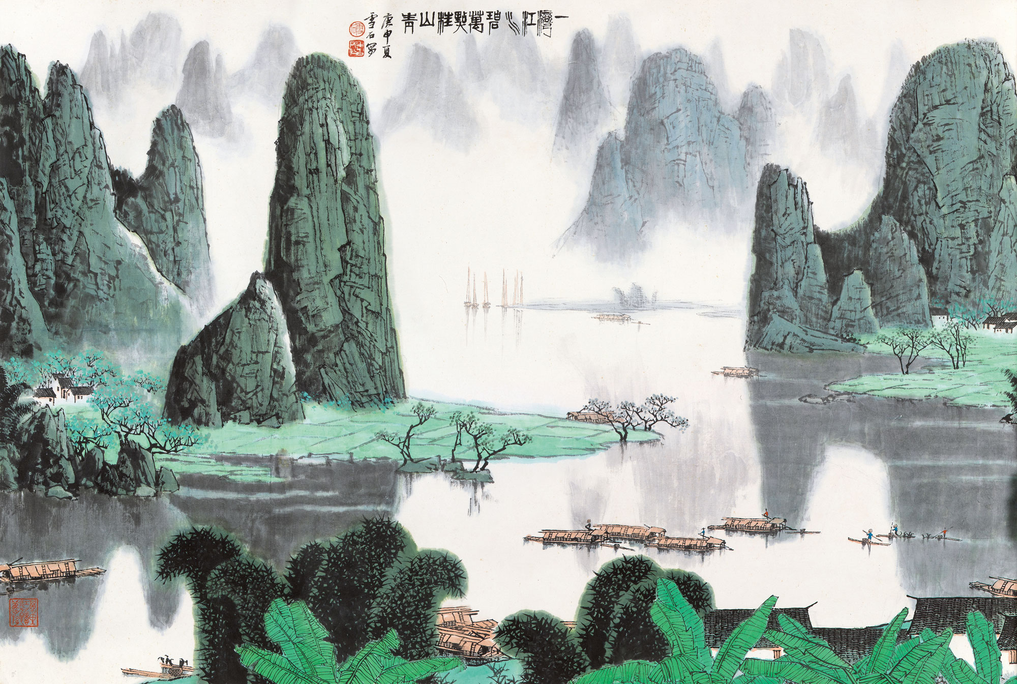 桂林山水甲天下 ,白家山水甲桂林 ,自家山水,即画家白雪石之独具风貌