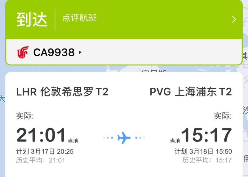 全国的国际航班都要降落到上海？谣言！仅有个别航班调整__凤凰网