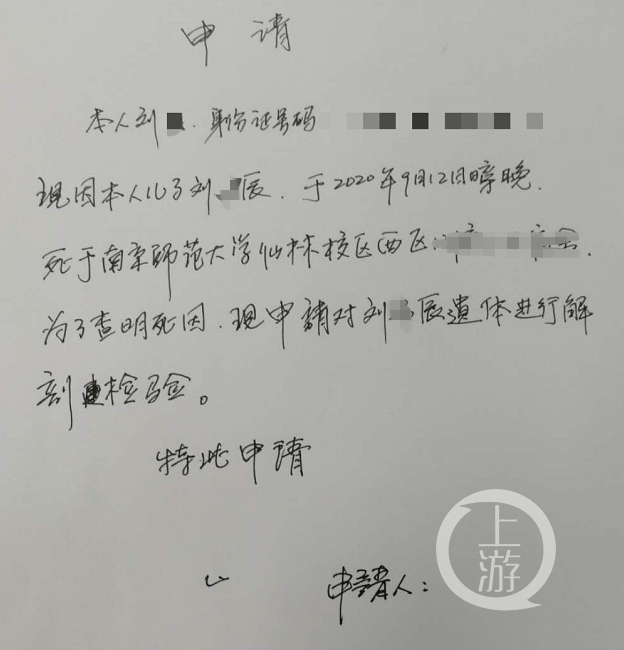 9月16日，刘某辰父亲申请尸检，后因需先找到伤口受力点而暂停尸检。/受访者供图