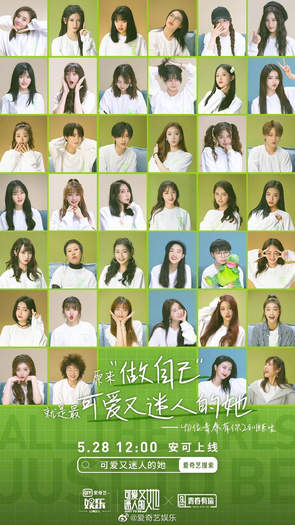 作为一档全新当代女性"群像talk"栏目,本季邀请到《青春有你2》的四十