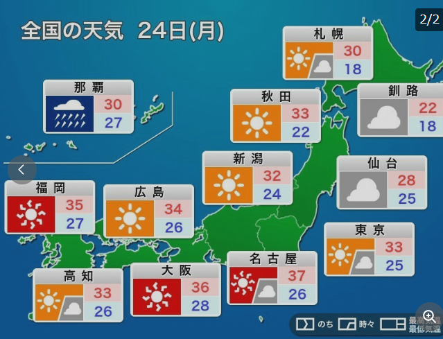 东京新增212人天气转变迅速长野有一对男女被雷劈中