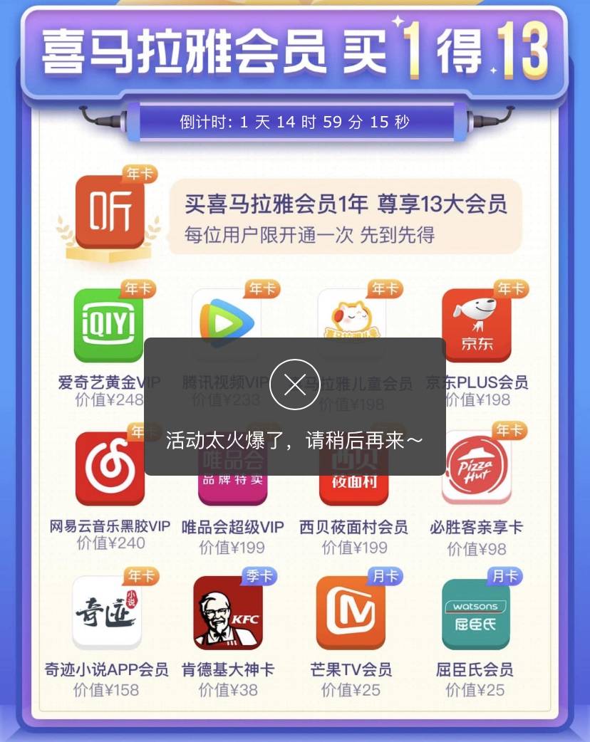 ▲ 活动页面一度「瘫痪」