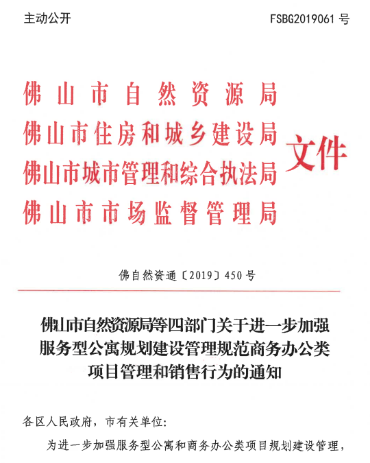 佛山网签存案
查询体系
（佛山网签去哪个网站查询）〔佛山网签查询系统关闭?〕