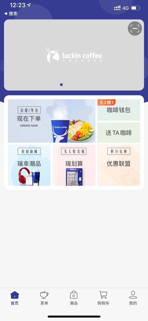 瑞幸咖啡app/微信小程序雙雙宕機,線下門店現排隊潮