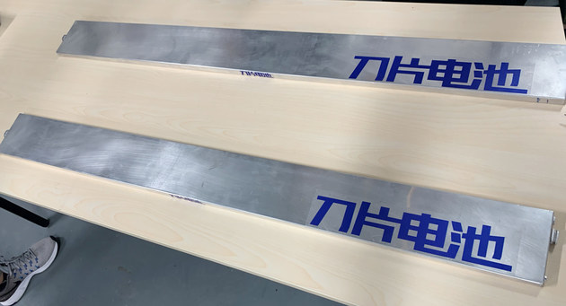 10个问题带你看懂比亚迪的“刀片电池”