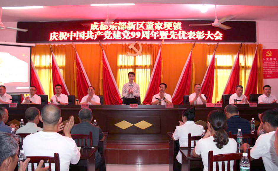 表彰先进,听党史课 董家埂镇召开庆祝建党99周年暨先优表彰大会