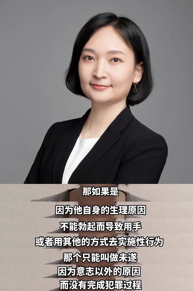 纽承泽不举,为什么还被判强奸?__凤凰网