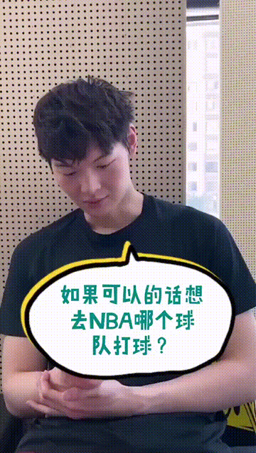 王哲林亲口说 自己最想去湖人效力,搭档詹姆斯 在cba没有老詹就