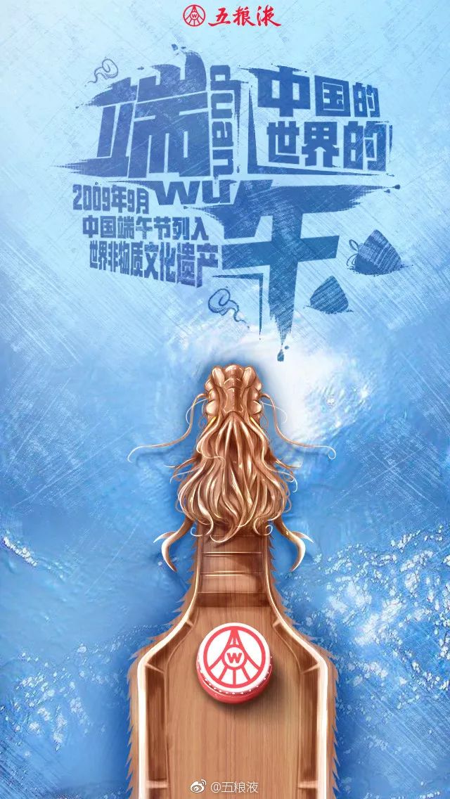 端午节文案，灵感来了