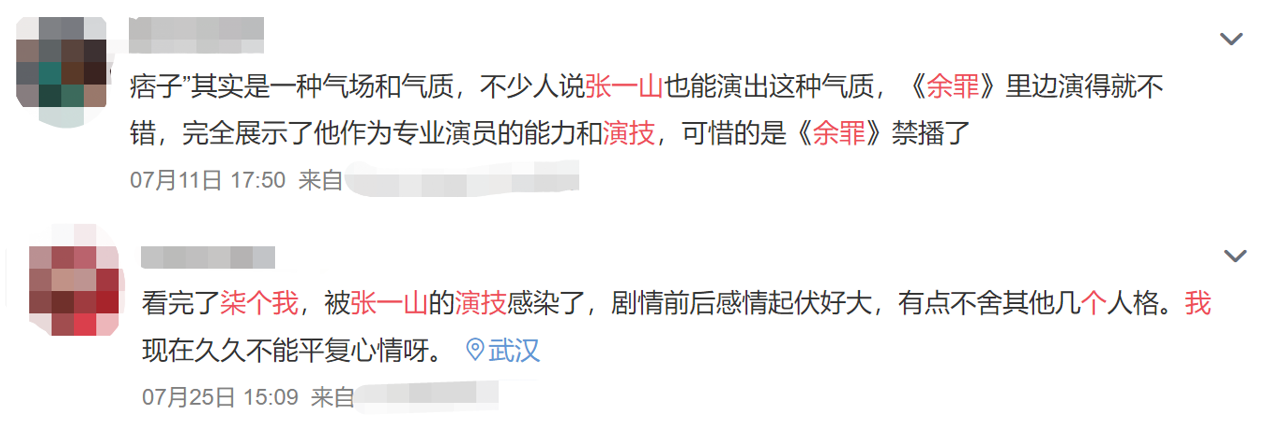 张一山与神秘女子牵手|【吃瓜围观】张一山与神秘女子牵手，疑似新恋情曝光