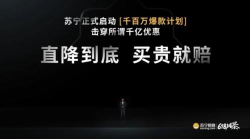 618演变价格大战 苏宁重磅发布“J-10%”省钱计划-锋巢网