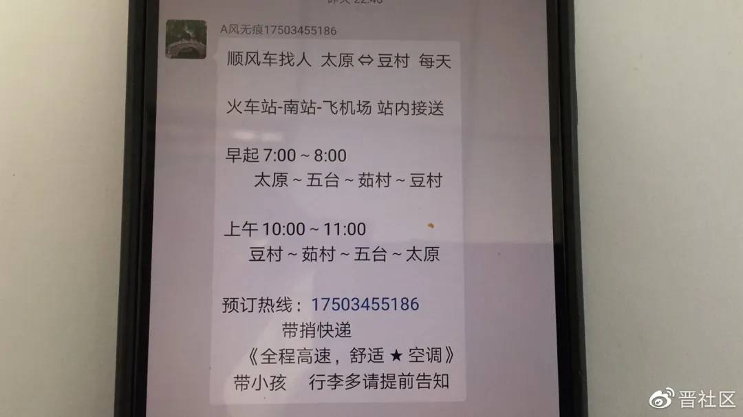 打着顺风车名义非法营运 黑车 拉人乱象谁来管 凤凰网