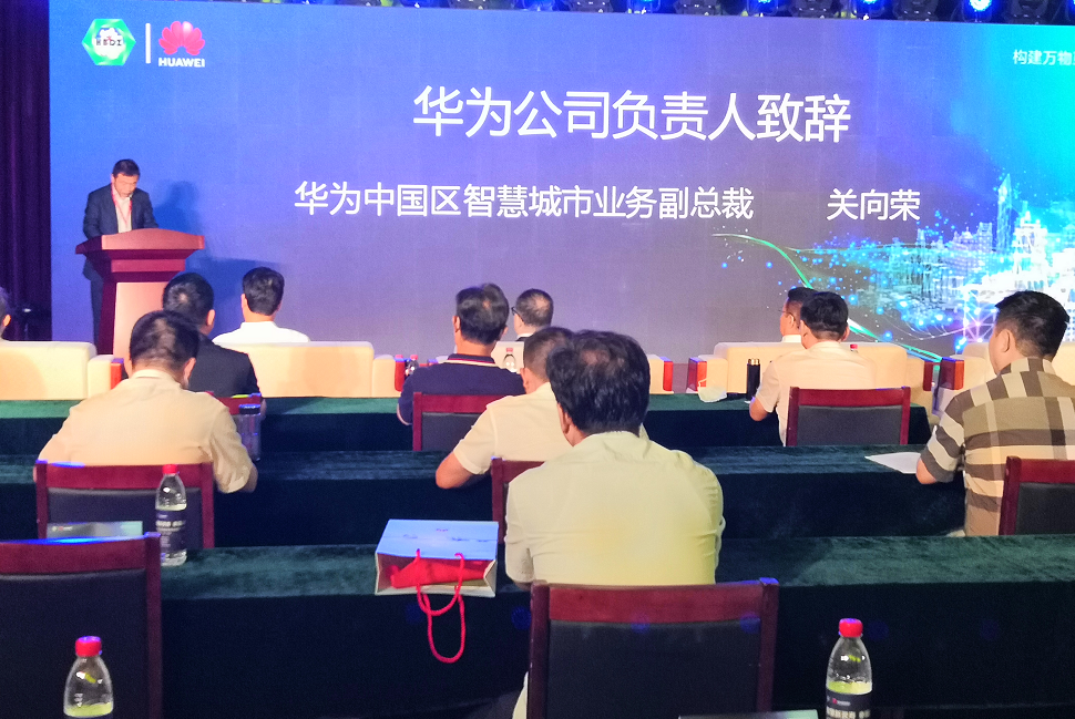 聚智聚力_赋能县域经济——2020河北县域新型智慧城市（灵寿）会议召开 图9