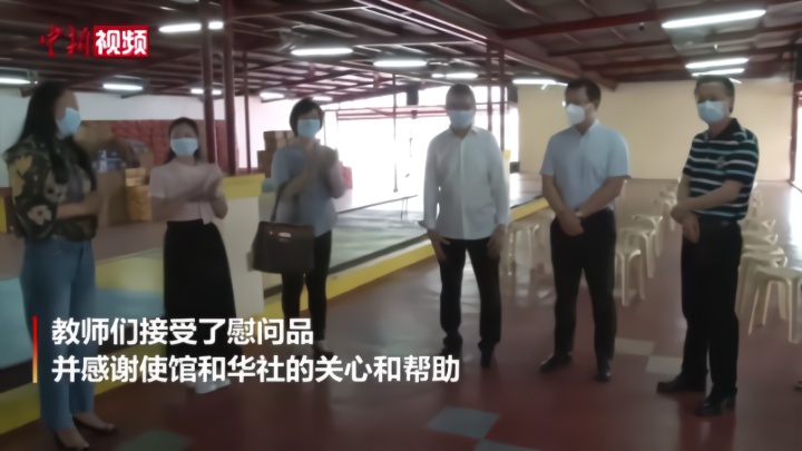 中国驻菲使馆和华人社团慰问滞留马尼拉外派教师