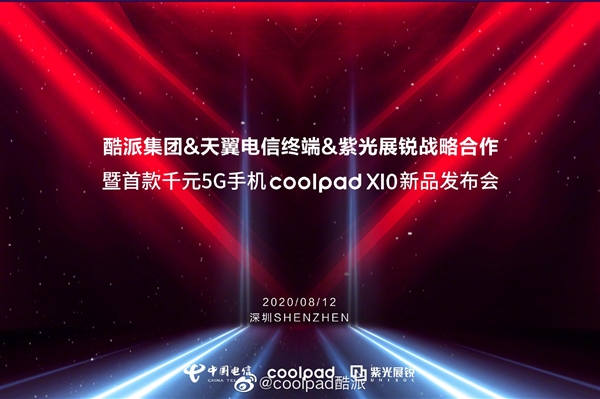 酷派复活!宣布首款千元5G手机X10:紫光展锐芯片
