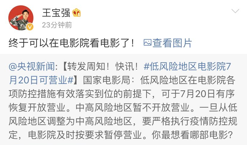 王宝强微博截图