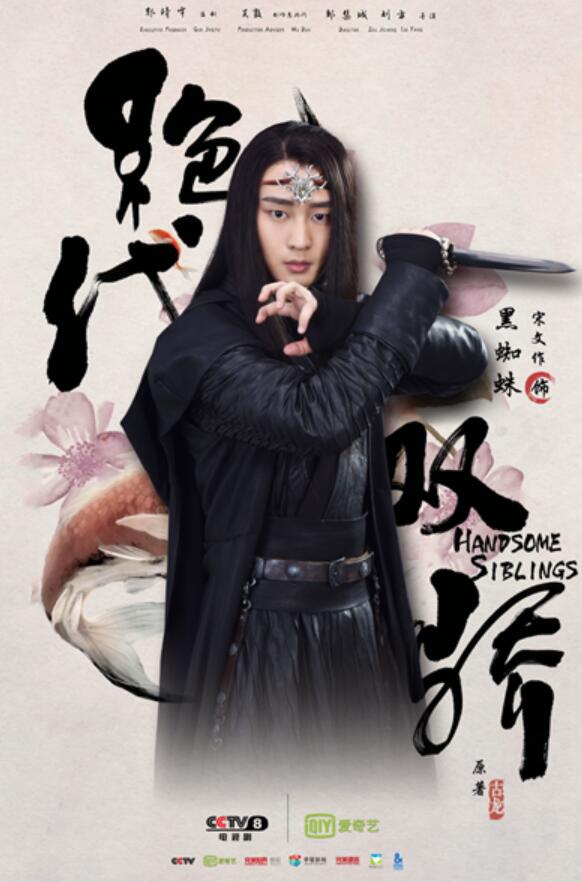 在最新播出的剧情中迎来了高潮,宋文作饰演的黑蜘蛛,也在和慕容九历经