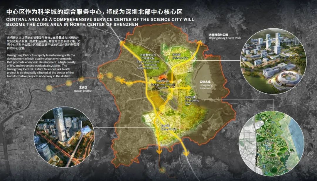 深圳北核心区 一流科学城,光明中心区总体规划效果首曝光