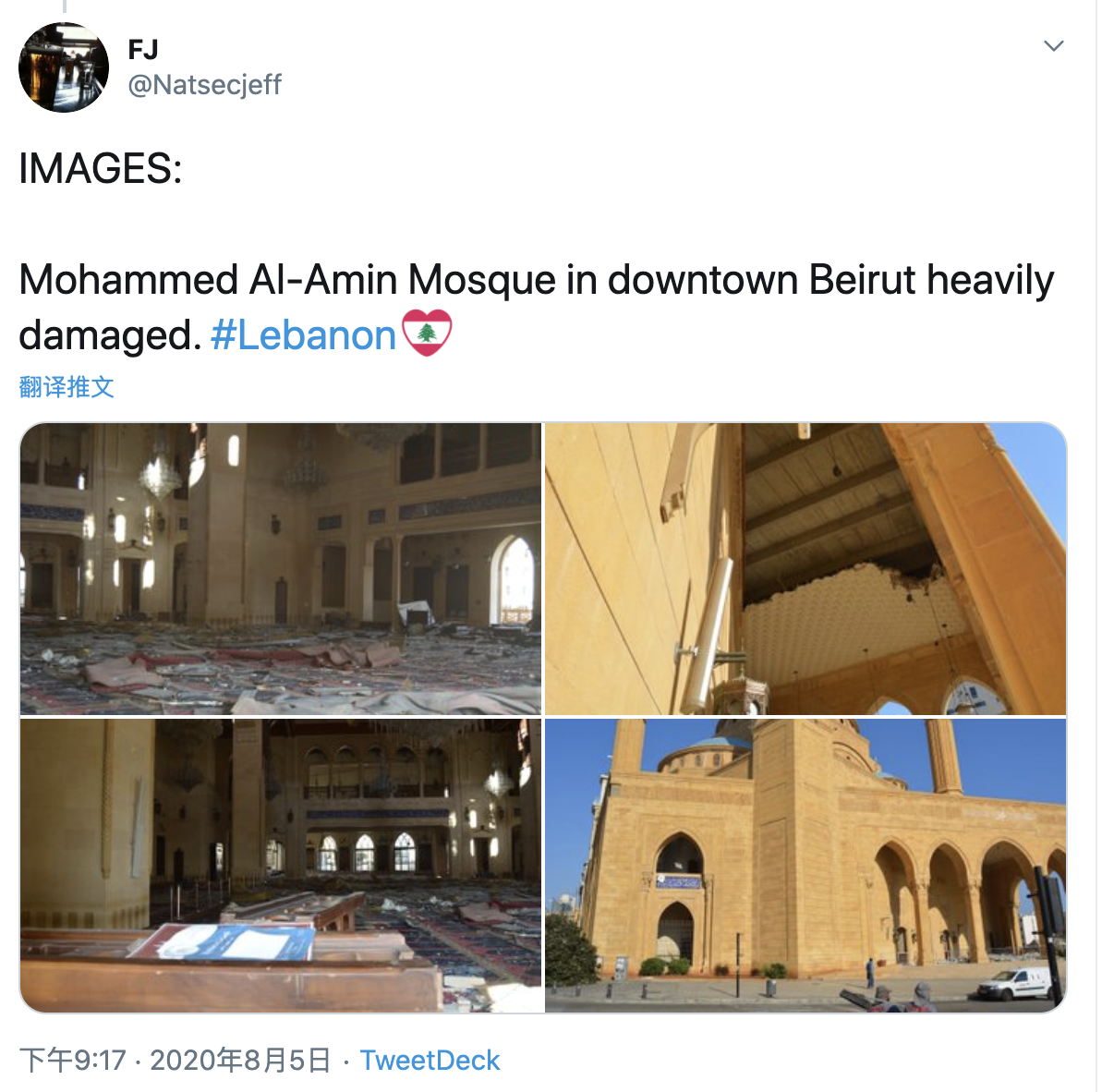 穆罕默德·阿明清真寺在爆炸中受损。 推特截图