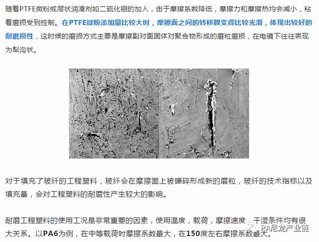 如我们所知,非金属材料的磨损主要是粘着磨损和磨粒磨损.