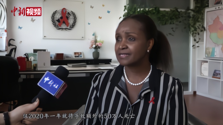 专访联合国艾滋病规划署驻华代表：中国是全球抗艾事业的重要引领者