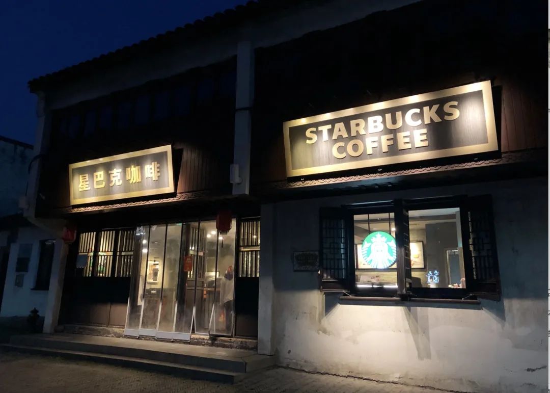 夫子庙旁开喜茶,古镇里开星巴克,这些店把自己做成景点!