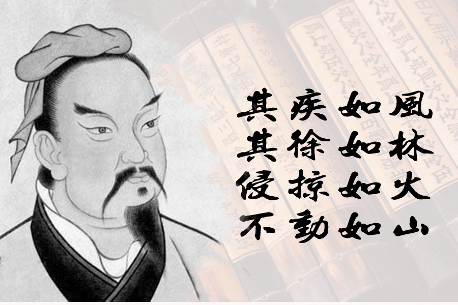 日本电视剧里说的风林火山是什么意思