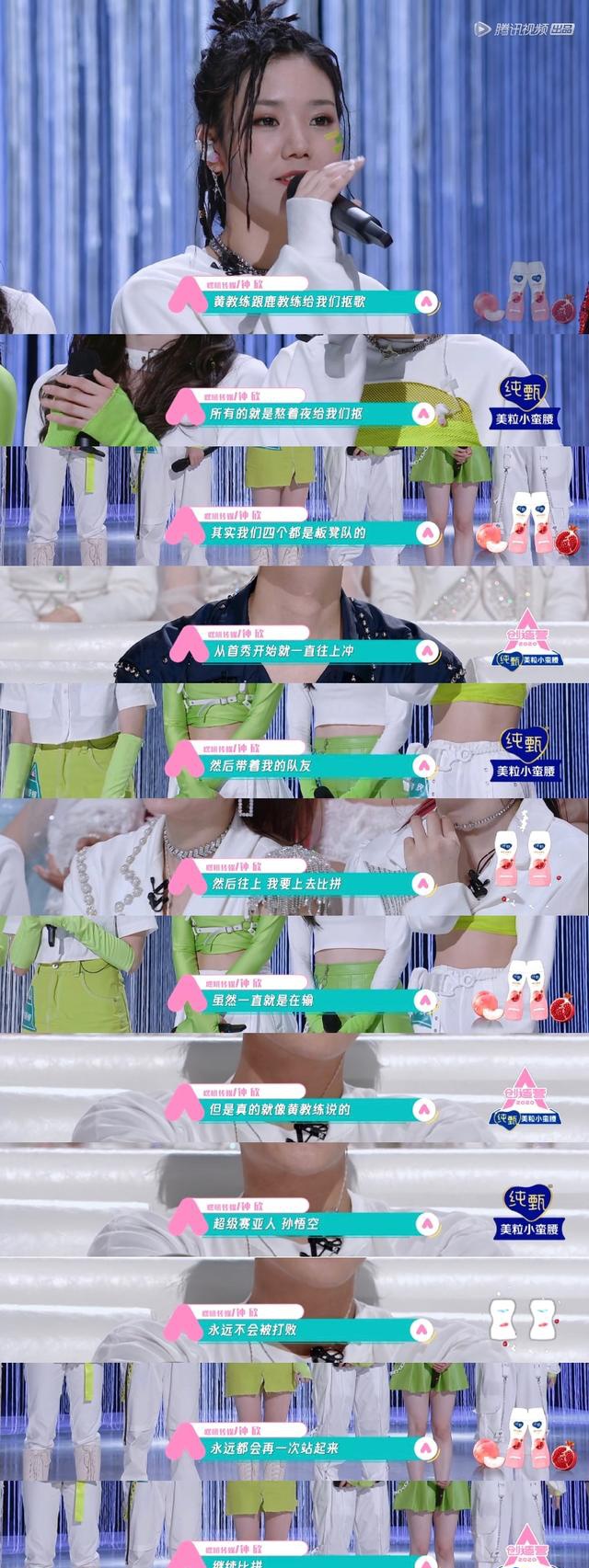 钟欣《创造营2020》首次公演带队说唱《随便!》领导能力初显