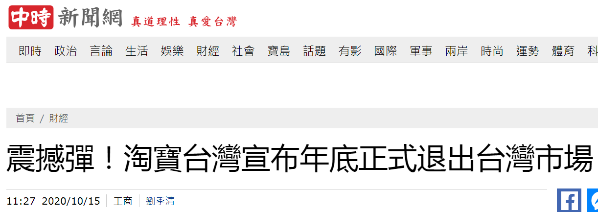 据台湾中时新闻网报道,台湾经济部门前段时间称英商克雷达去年10月在
