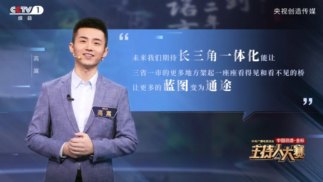 很多人认识高嵩,喜欢高嵩 习惯了用声音陪伴听众的他 想通过镜头前的