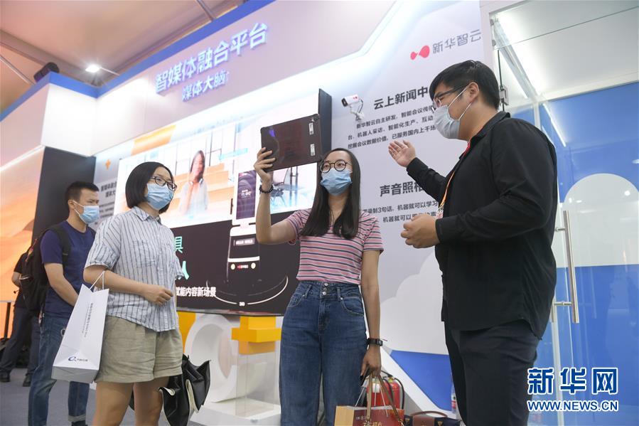 (2020服贸会)(19)服贸会上的科技亮点