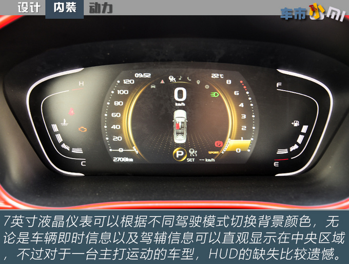 适合年轻人的原厂钢炮实拍吉利缤瑞改装车-图3