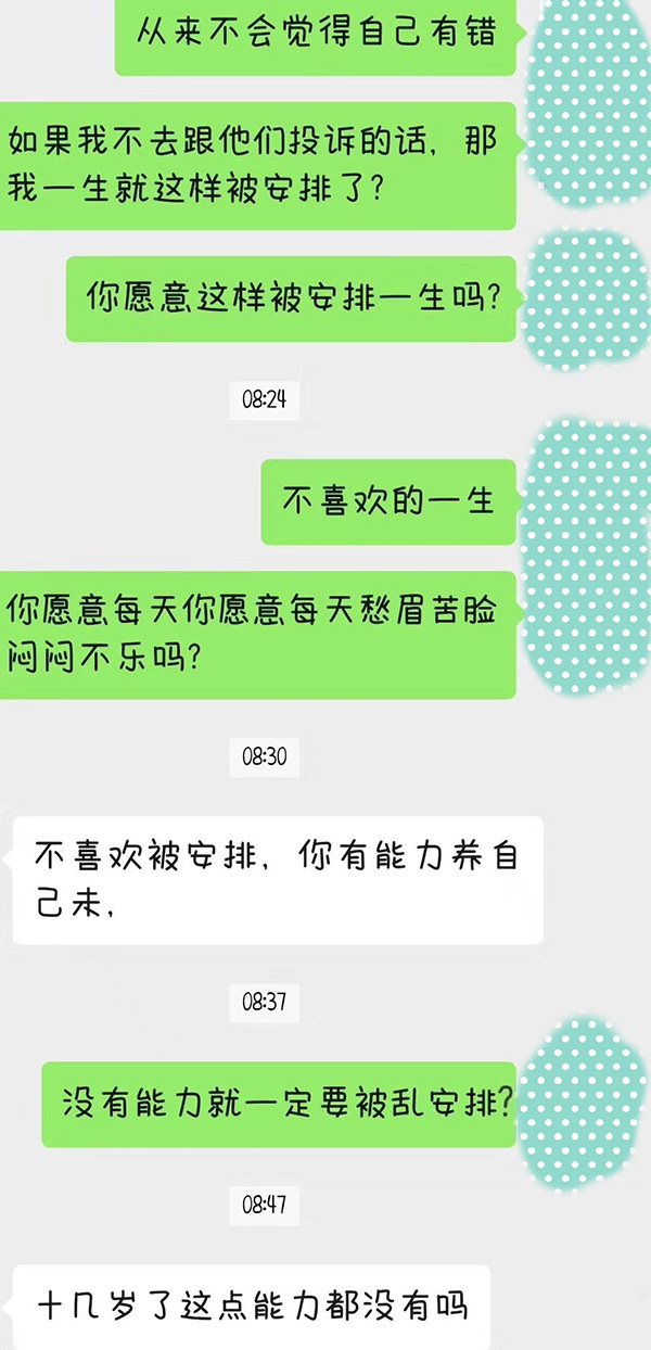举报事件后,一个女性亲戚与阿慧的对话,对方最后说让她以后“自力更生”,不然“养了也是白养”